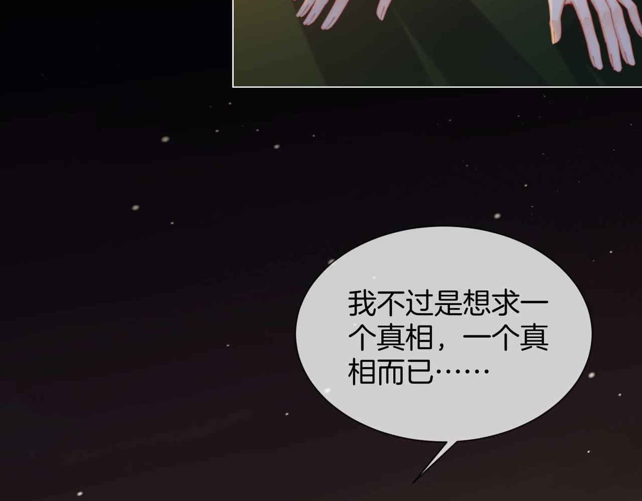 我親愛的法醫小姐 - 第105話 她沒忘記(1/2) - 3