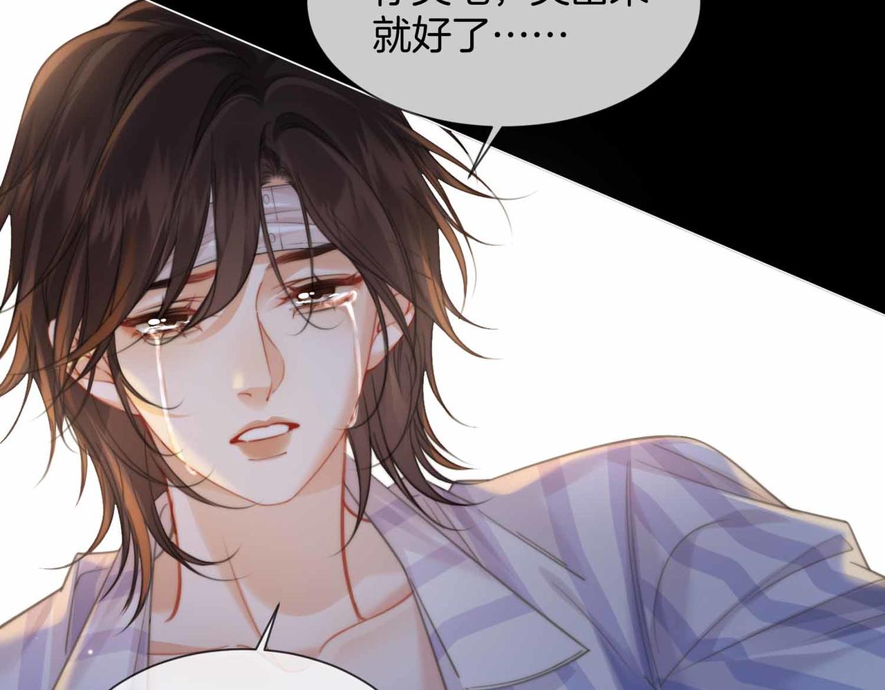 我親愛的法醫小姐 - 第105話 她沒忘記(1/2) - 8