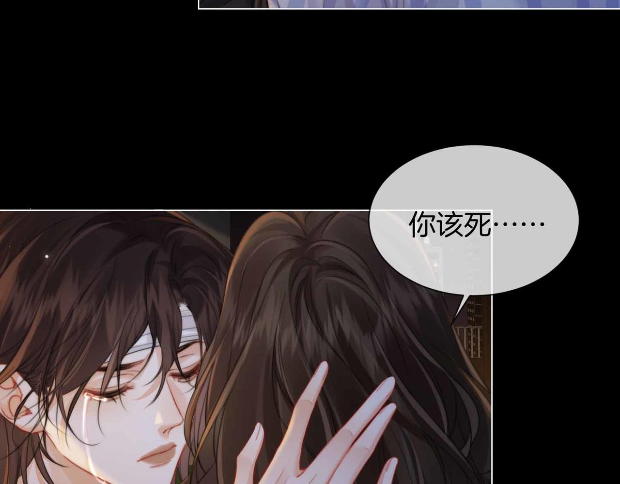我親愛的法醫小姐 - 第105話 她沒忘記(1/2) - 5