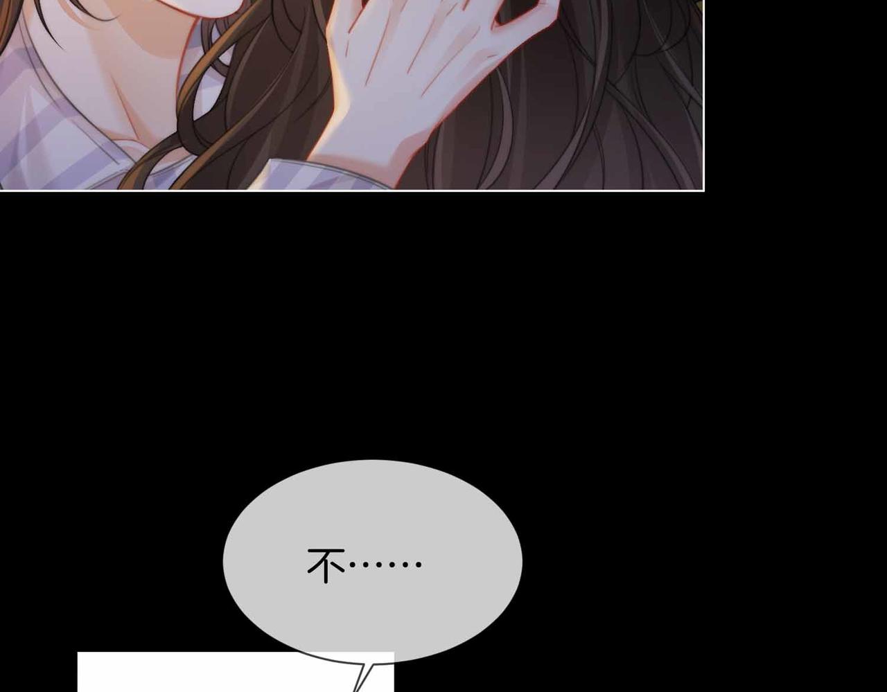 我親愛的法醫小姐 - 第105話 她沒忘記(1/2) - 6