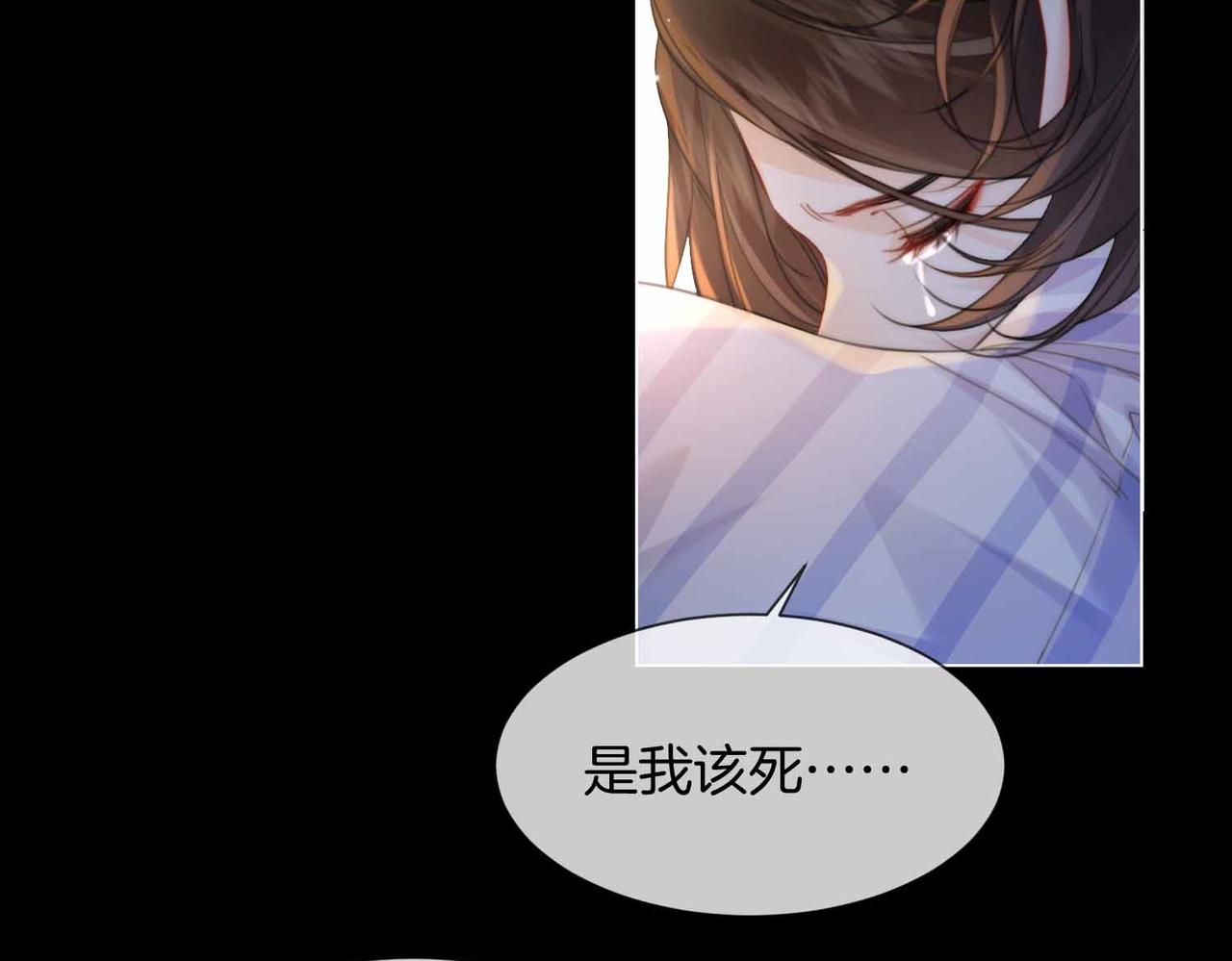 我親愛的法醫小姐 - 第105話 她沒忘記(1/2) - 8