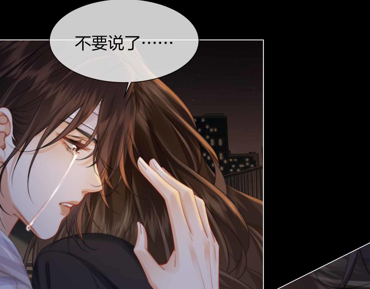 我親愛的法醫小姐 - 第105話 她沒忘記(1/2) - 1