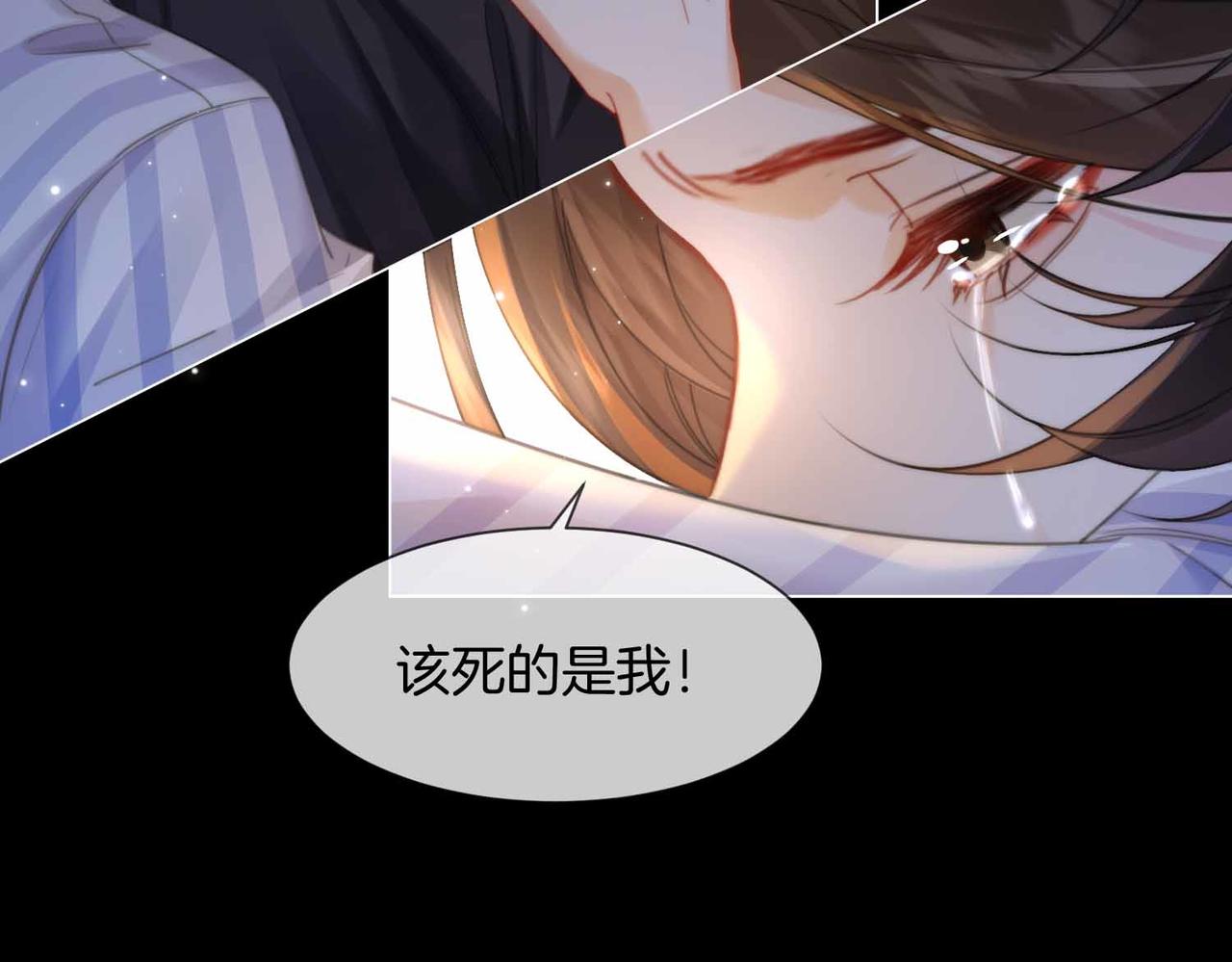 我親愛的法醫小姐 - 第105話 她沒忘記(1/2) - 2