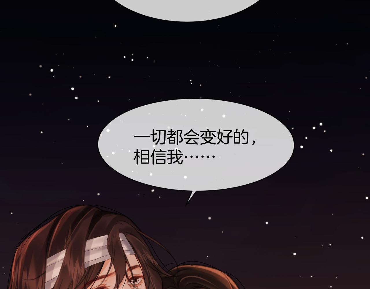 我親愛的法醫小姐 - 第105話 她沒忘記(1/2) - 3