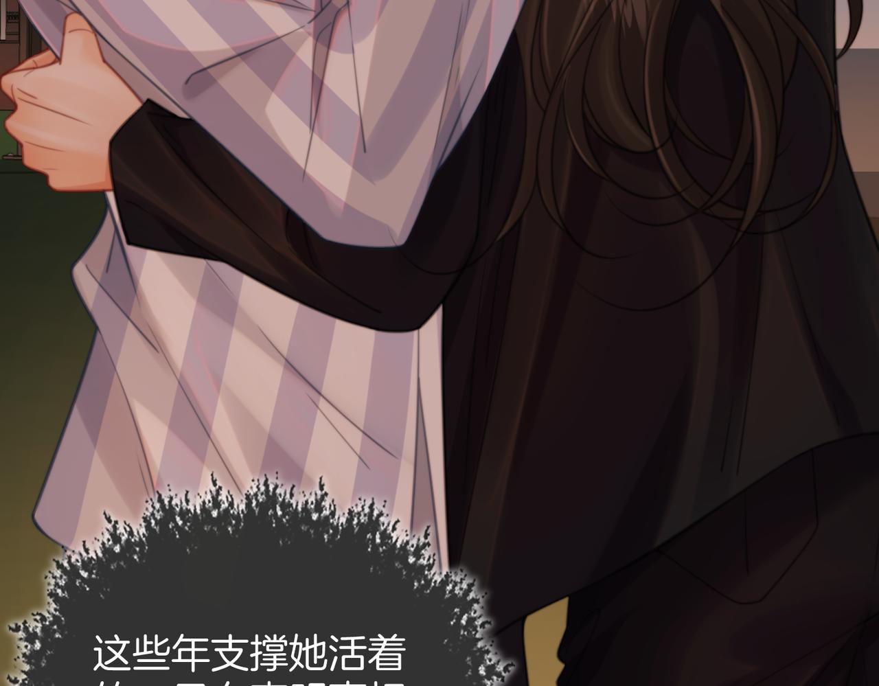 我親愛的法醫小姐 - 第105話 她沒忘記(1/2) - 5