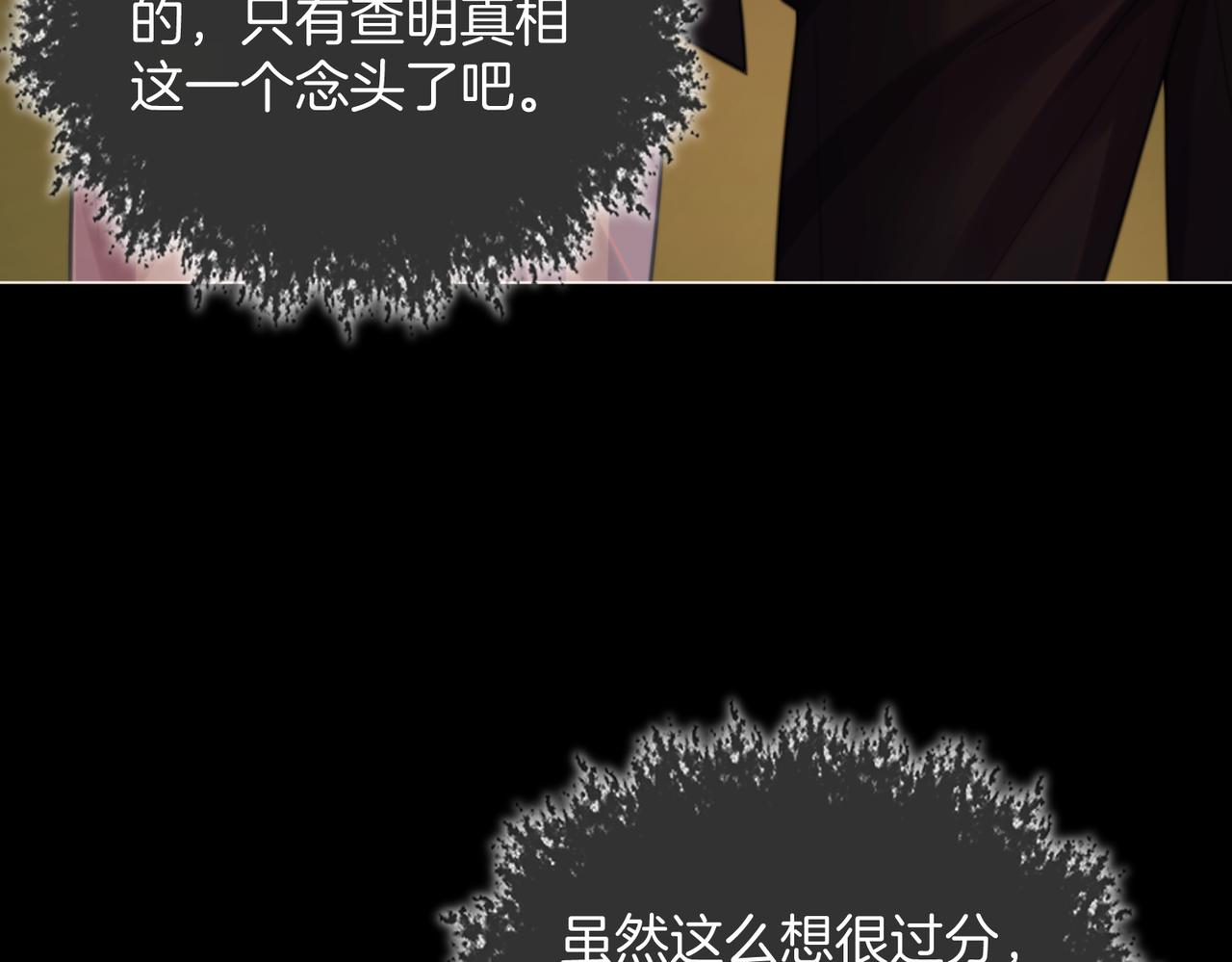 我親愛的法醫小姐 - 第105話 她沒忘記(1/2) - 6