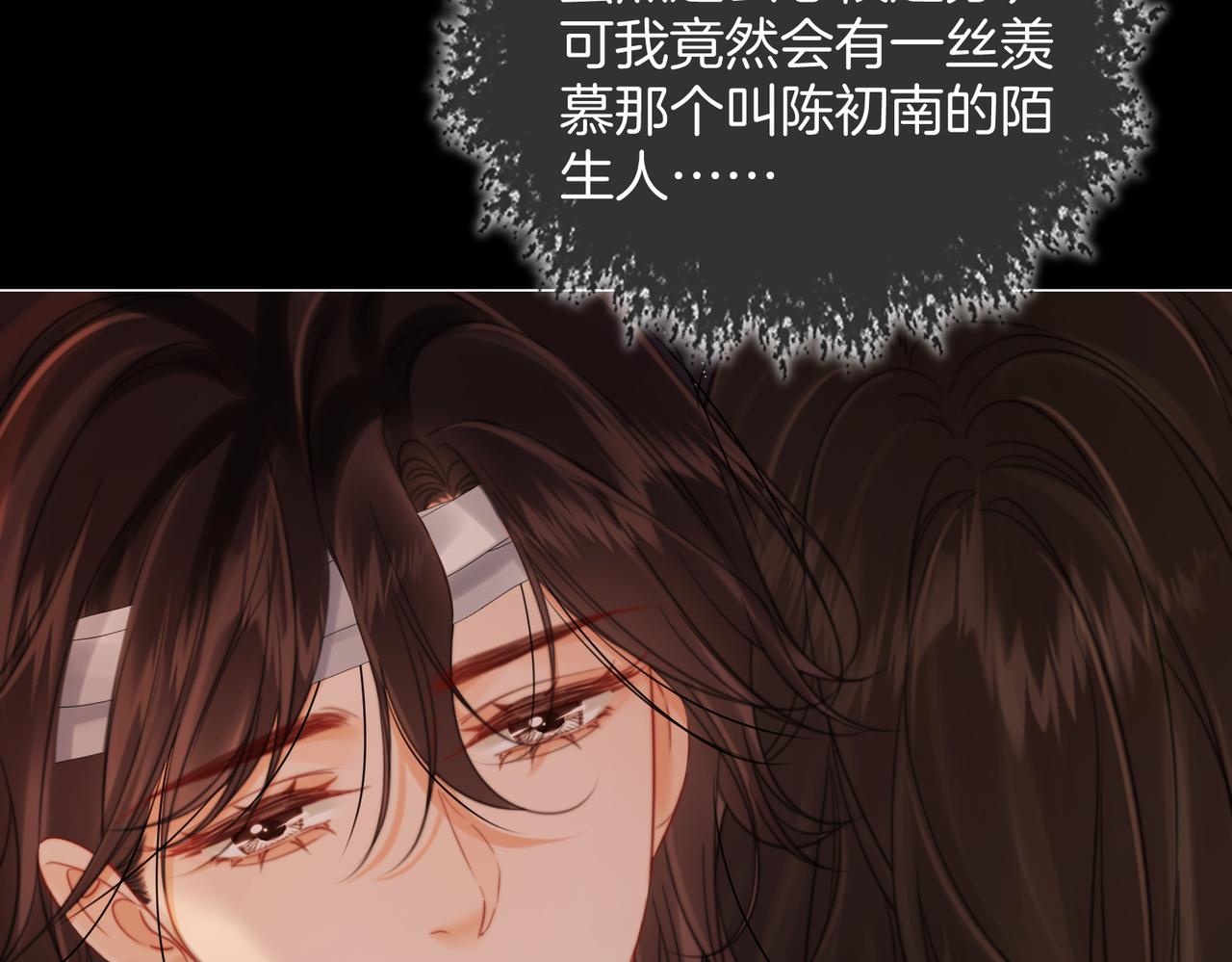 我親愛的法醫小姐 - 第105話 她沒忘記(1/2) - 7