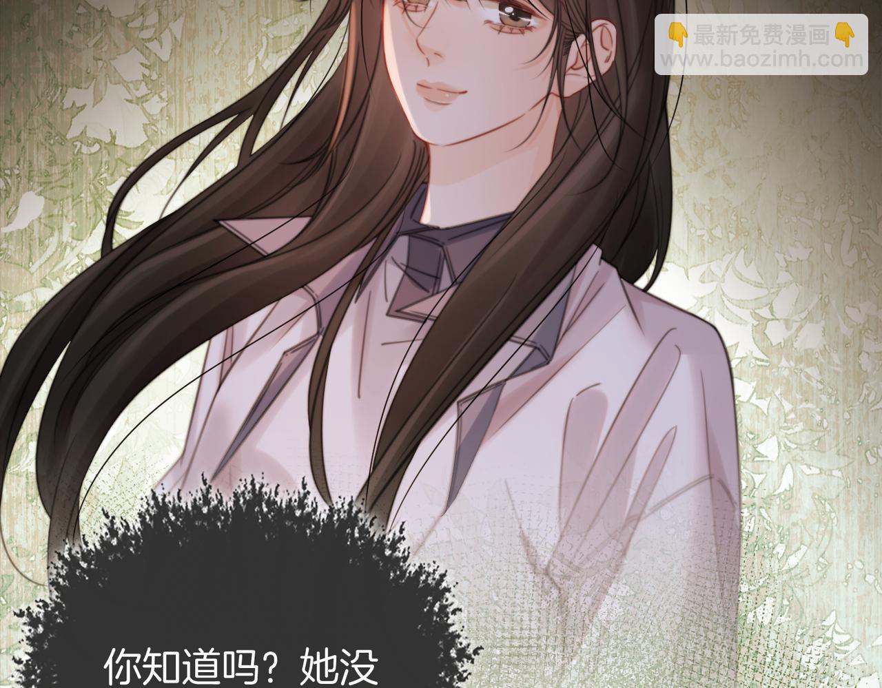 我親愛的法醫小姐 - 第105話 她沒忘記(1/2) - 1