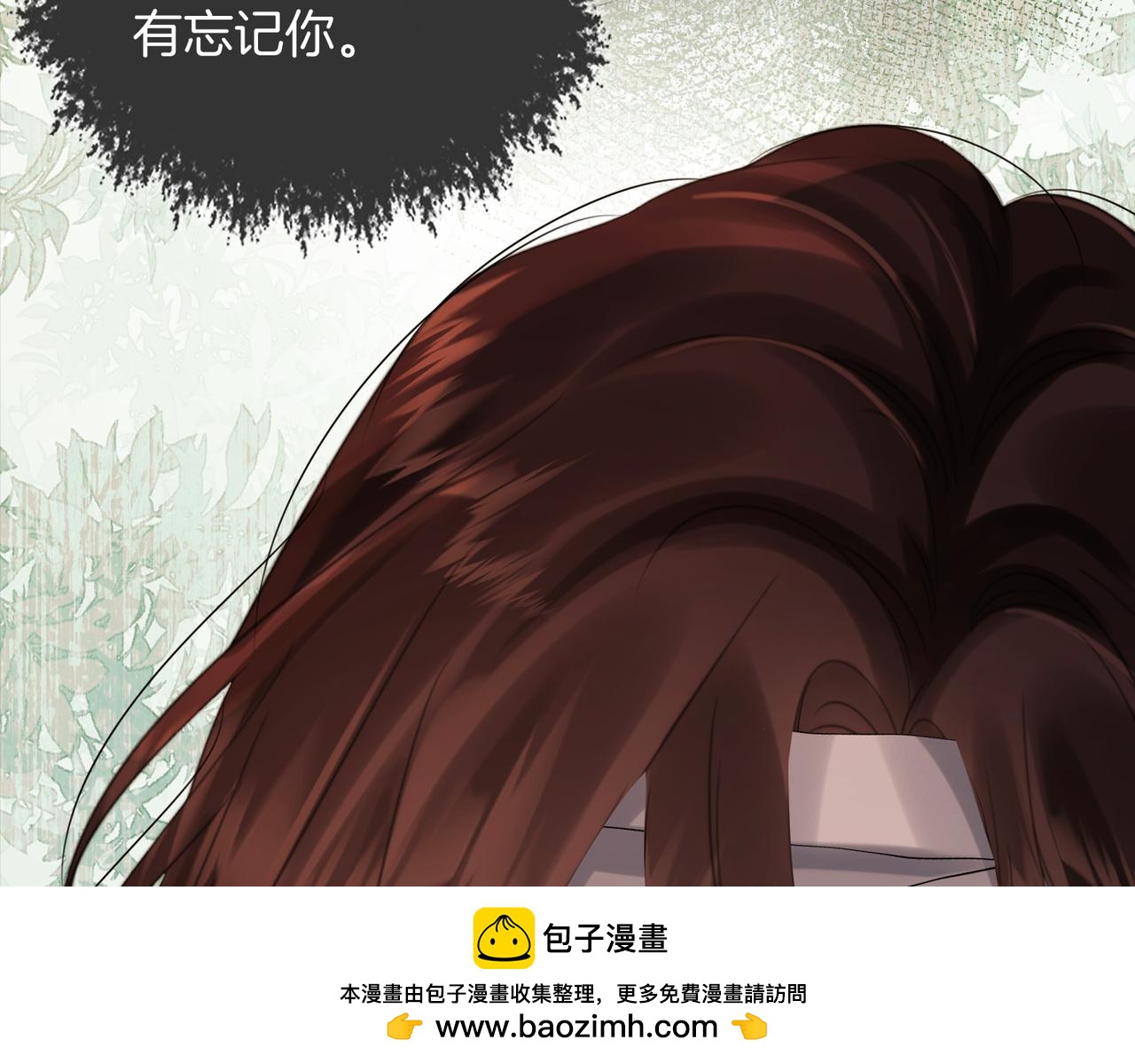 我親愛的法醫小姐 - 第105話 她沒忘記(1/2) - 2