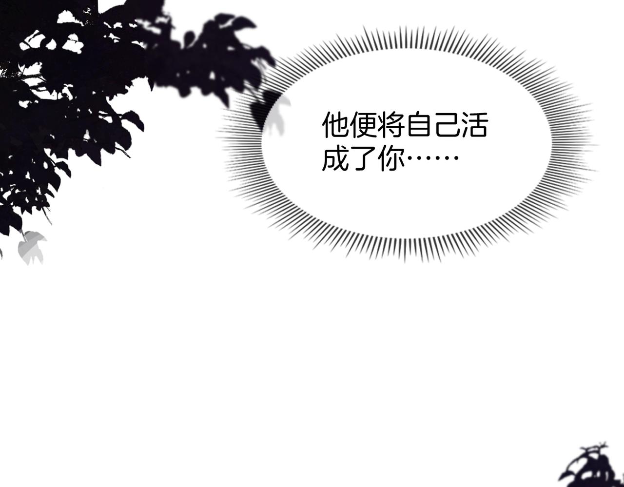 我親愛的法醫小姐 - 第105話 她沒忘記(2/2) - 3
