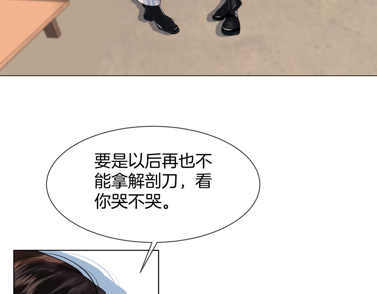 我親愛的法醫小姐 - 第105話 她沒忘記(2/2) - 3