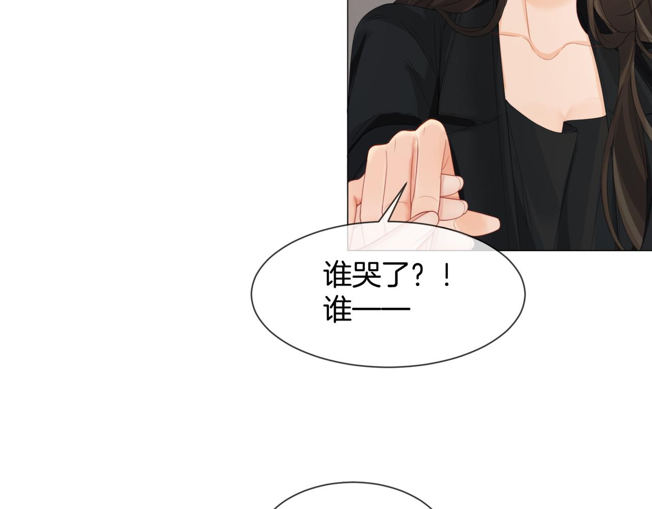 我親愛的法醫小姐 - 第105話 她沒忘記(2/2) - 5