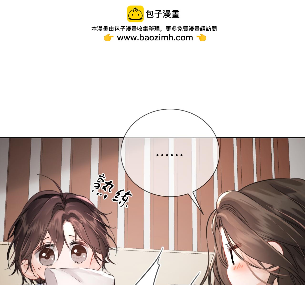 我親愛的法醫小姐 - 第105話 她沒忘記(2/2) - 5