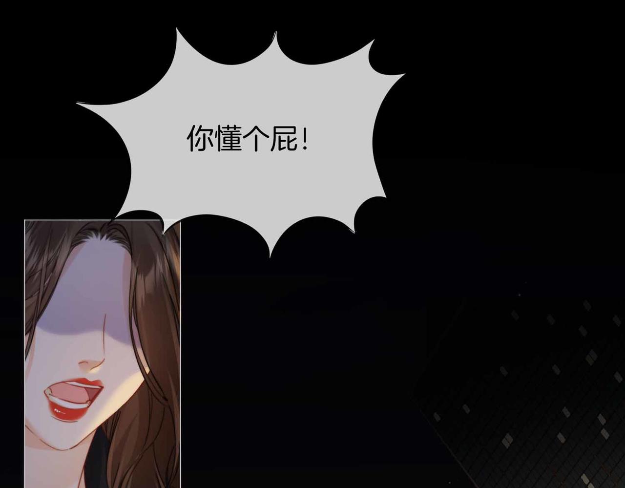 我親愛的法醫小姐 - 第105話 她沒忘記(1/2) - 7
