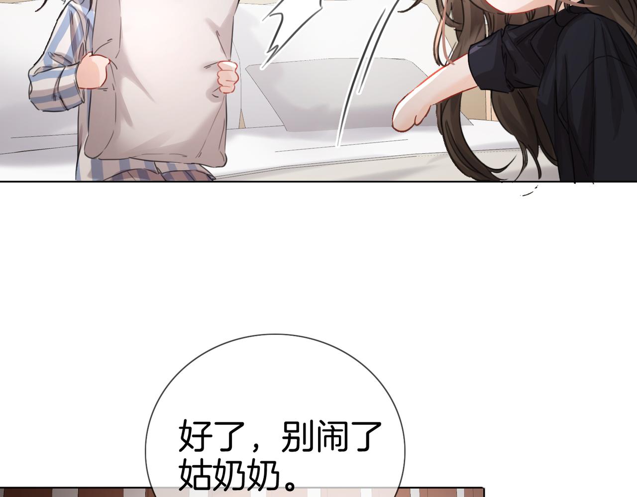 我親愛的法醫小姐 - 第105話 她沒忘記(2/2) - 6