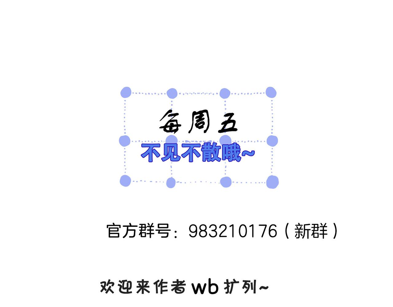 我親愛的法醫小姐 - 第105話 她沒忘記(2/2) - 4
