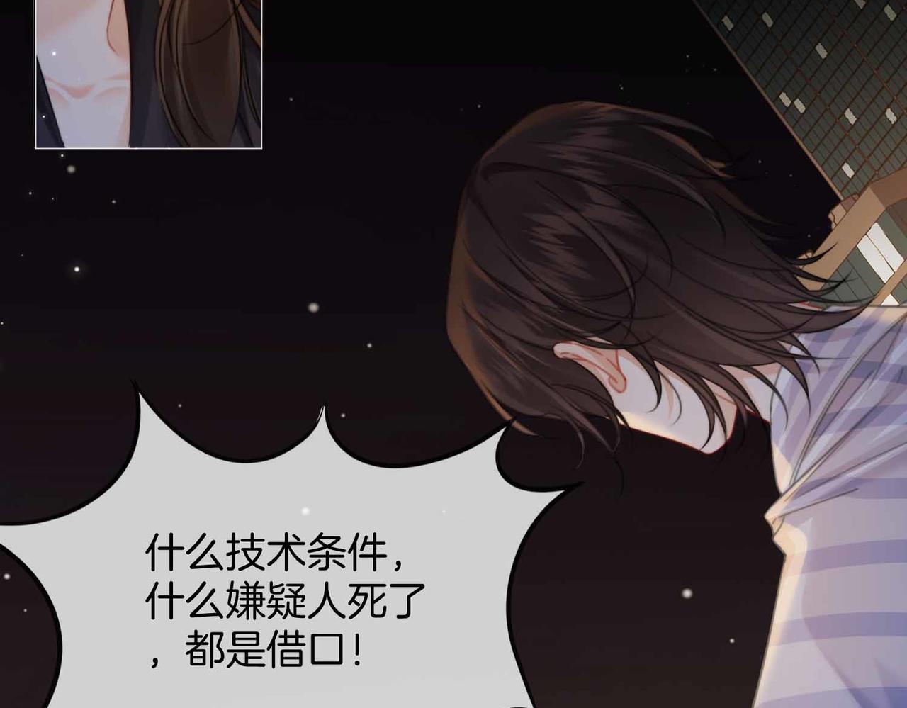 我親愛的法醫小姐 - 第105話 她沒忘記(1/2) - 8