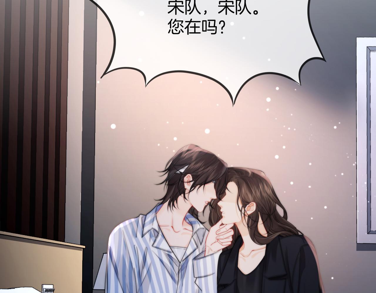 我親愛的法醫小姐 - 第107話  心動的吻(1/2) - 5