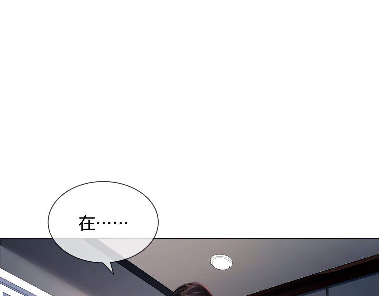 我親愛的法醫小姐 - 第107話  心動的吻(1/2) - 8