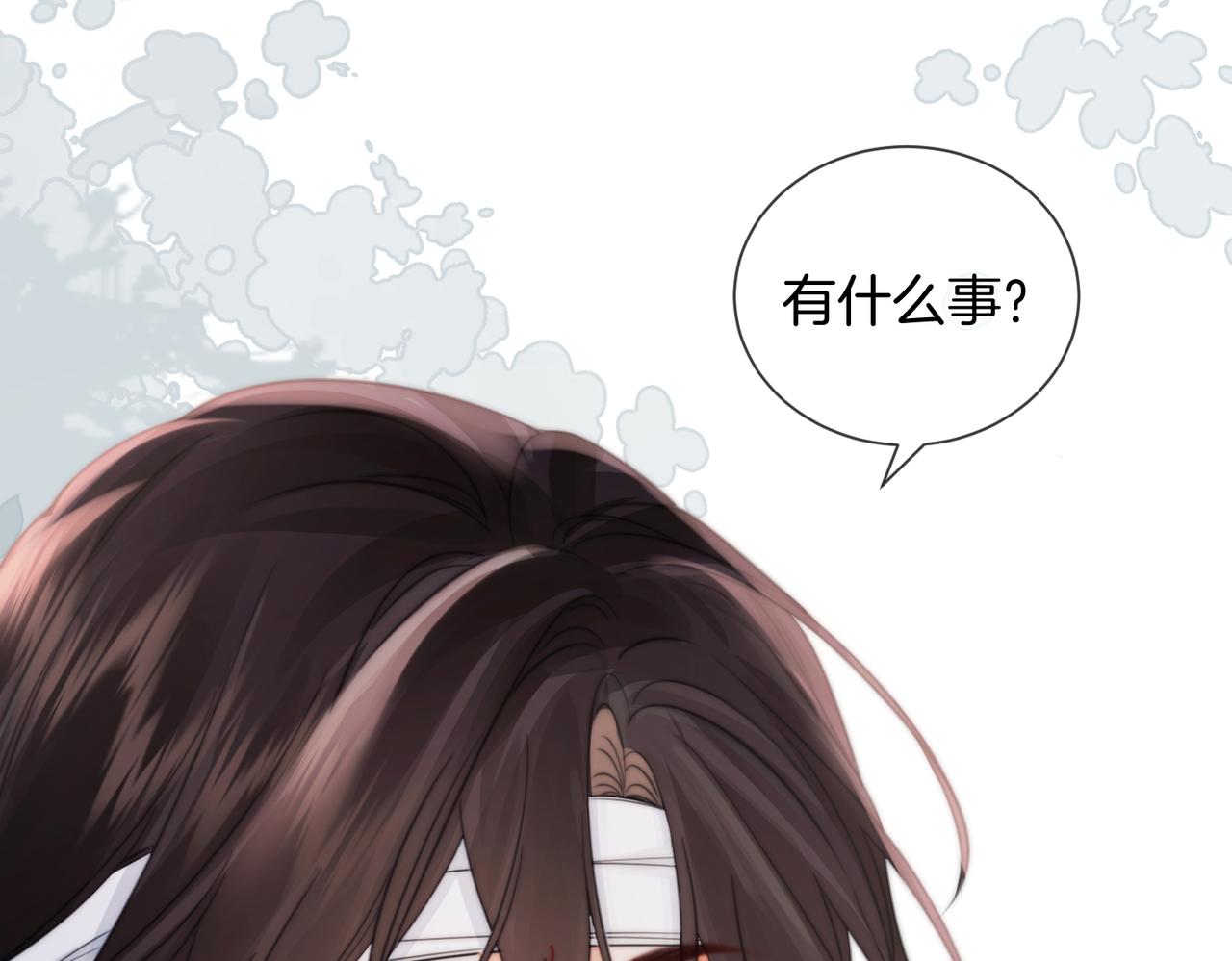 我親愛的法醫小姐 - 第107話  心動的吻(1/2) - 4
