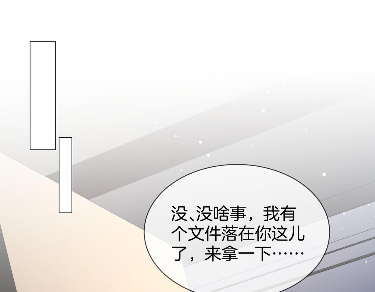 我親愛的法醫小姐 - 第107話  心動的吻(1/2) - 7