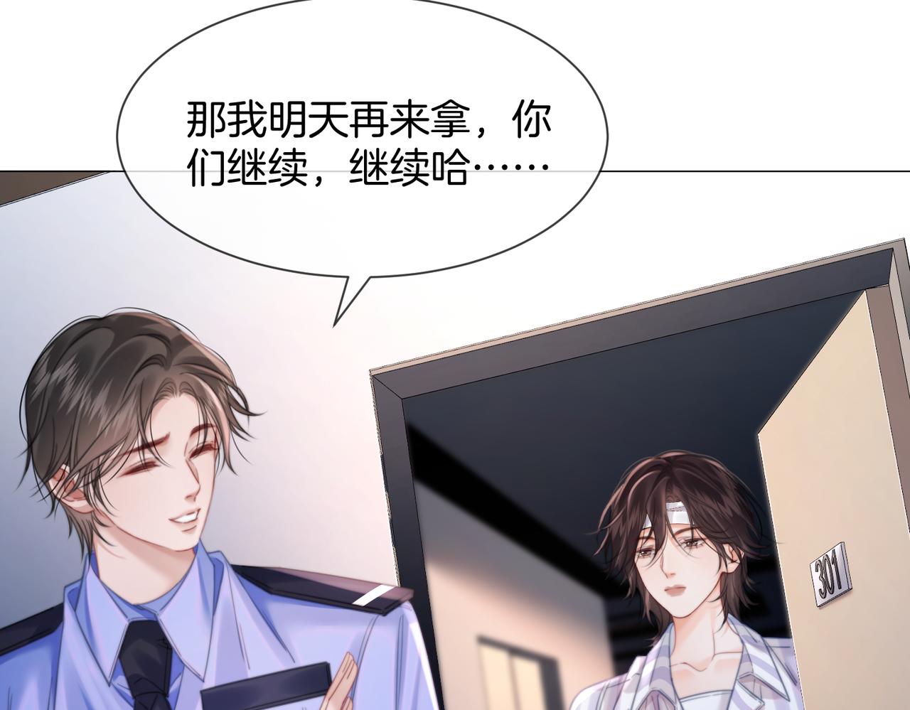 我親愛的法醫小姐 - 第107話  心動的吻(2/2) - 2