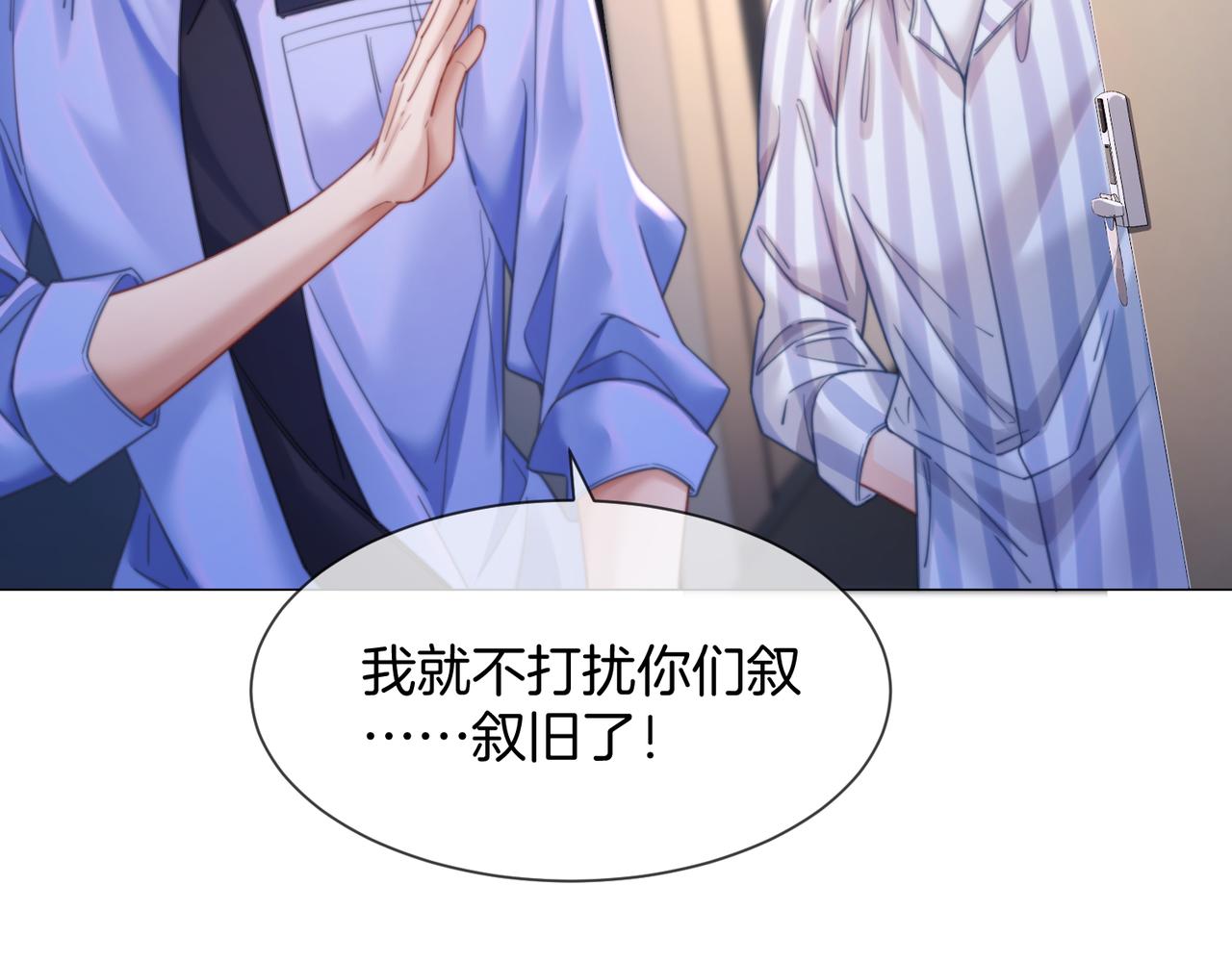 我親愛的法醫小姐 - 第107話  心動的吻(2/2) - 3