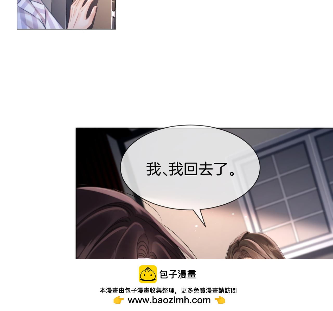 我親愛的法醫小姐 - 第107話  心動的吻(2/2) - 5