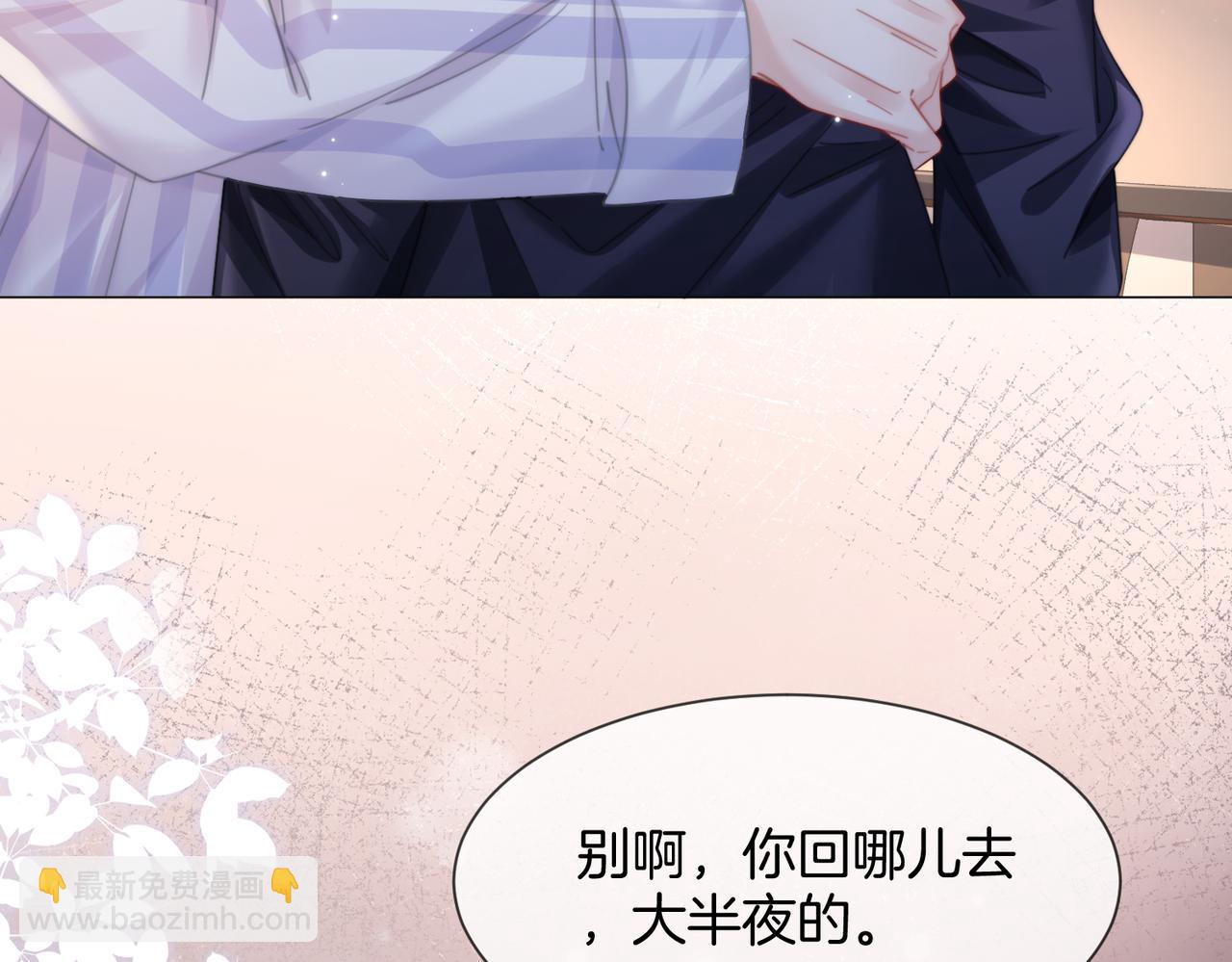 我親愛的法醫小姐 - 第107話  心動的吻(2/2) - 4