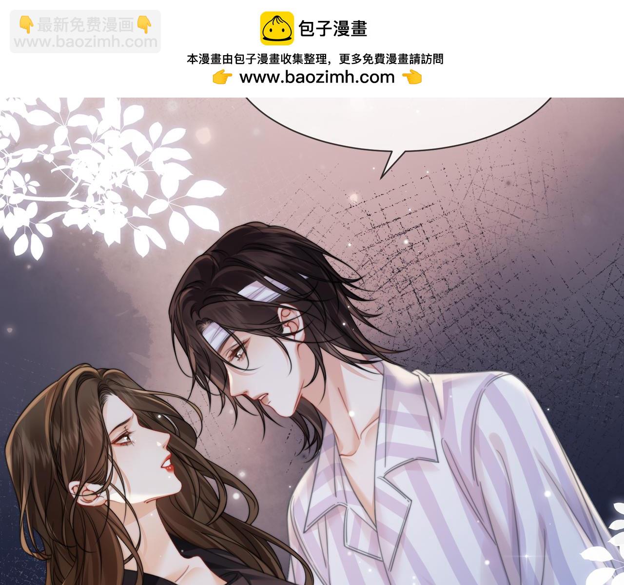 我親愛的法醫小姐 - 第107話  心動的吻(2/2) - 5
