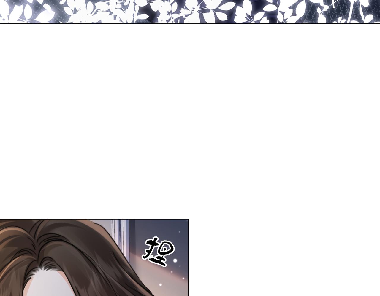 我親愛的法醫小姐 - 第107話  心動的吻(2/2) - 1