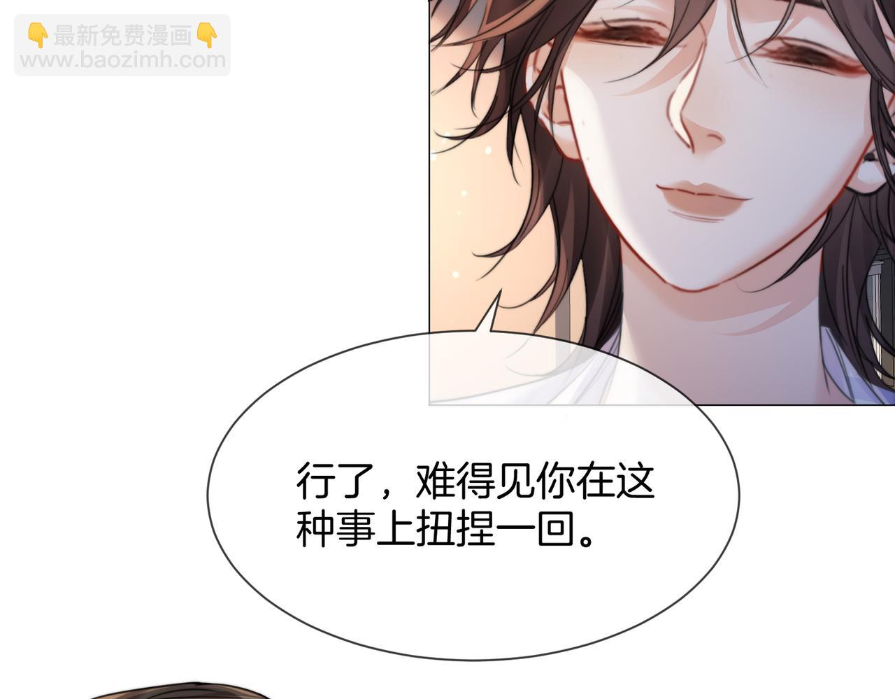 我親愛的法醫小姐 - 第107話  心動的吻(2/2) - 3