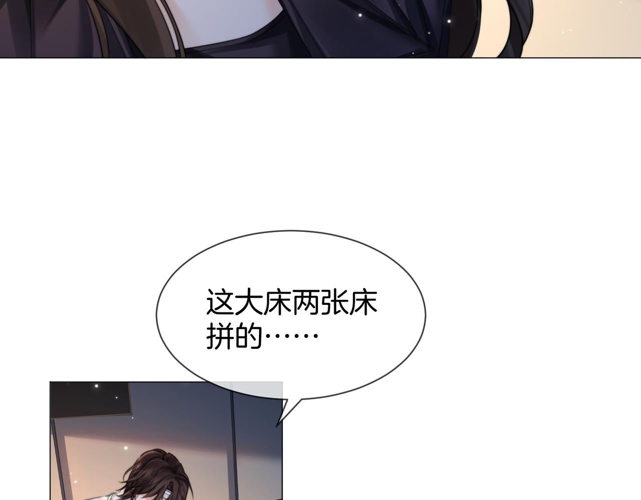 我親愛的法醫小姐 - 第107話  心動的吻(2/2) - 5