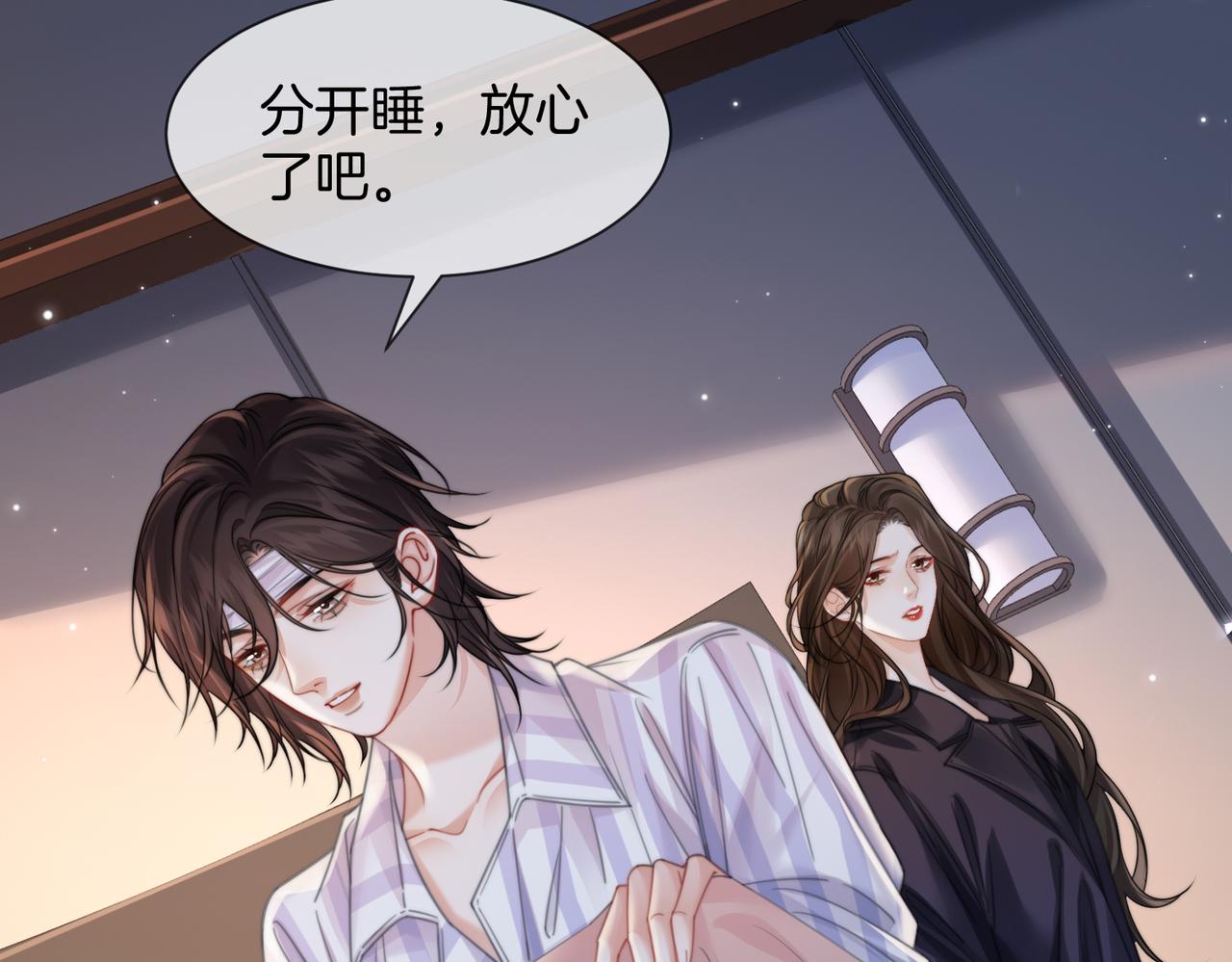 我親愛的法醫小姐 - 第107話  心動的吻(2/2) - 1