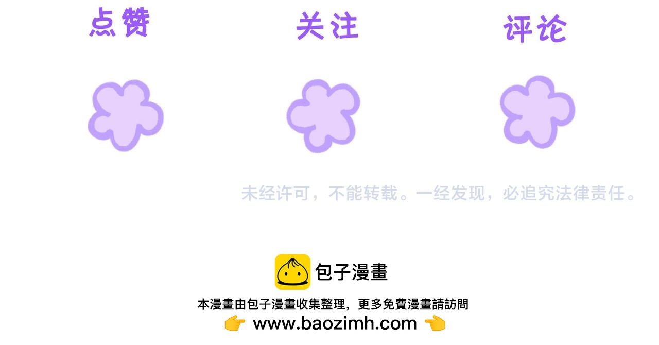我親愛的法醫小姐 - 第107話  心動的吻(2/2) - 1