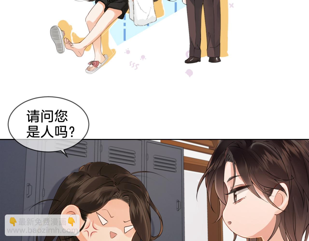 我親愛的法醫小姐 - 第十四話 吃糖嗎？(1/2) - 6