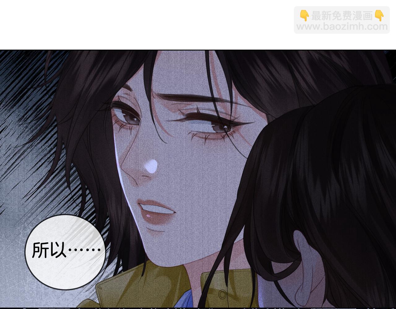 我親愛的法醫小姐 - 第30話 有何不可？(1/2) - 3