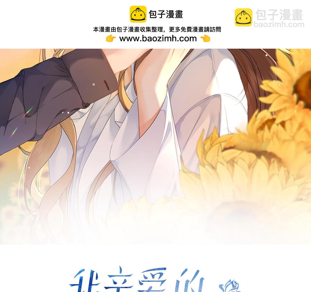我親愛的法醫小姐 - 第30話 有何不可？(1/2) - 2