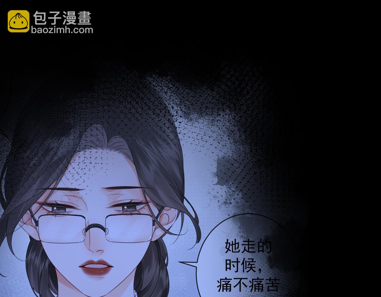 我親愛的法醫小姐 - 第30話 有何不可？(1/2) - 4