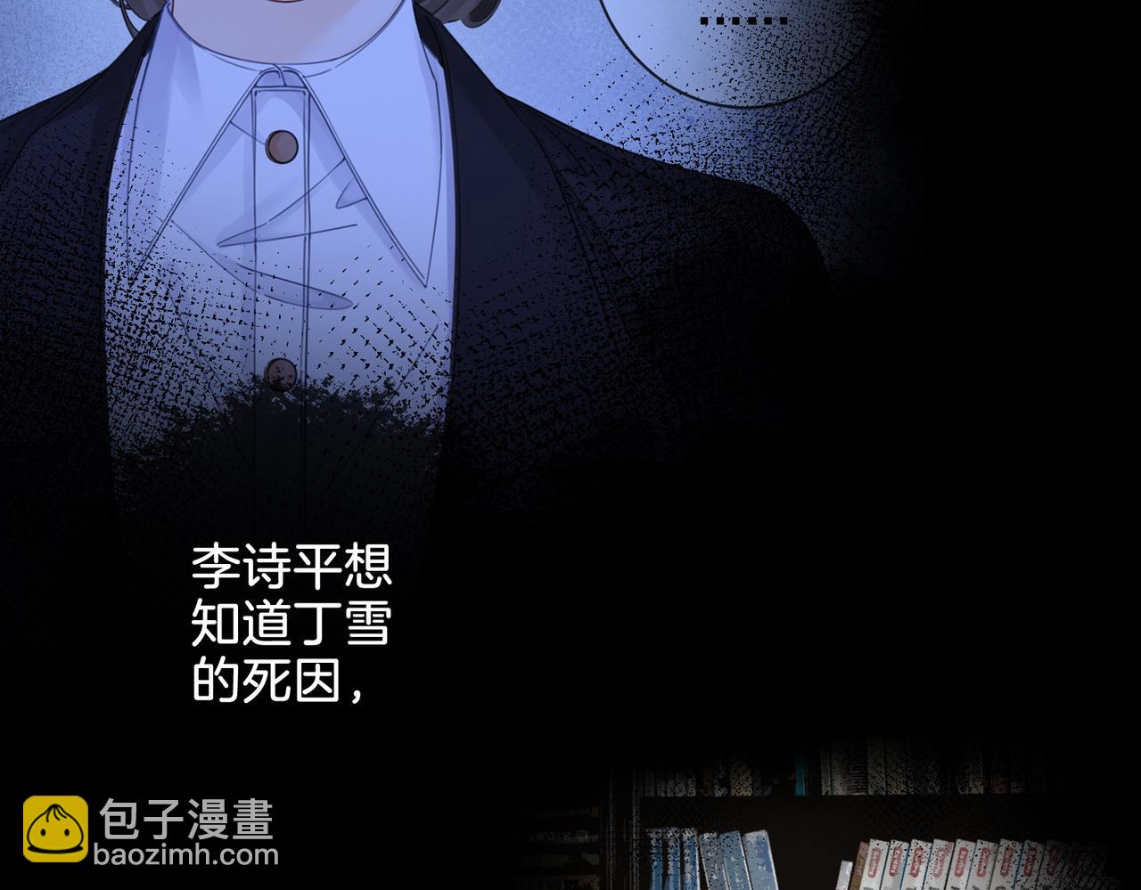 我親愛的法醫小姐 - 第30話 有何不可？(1/2) - 5