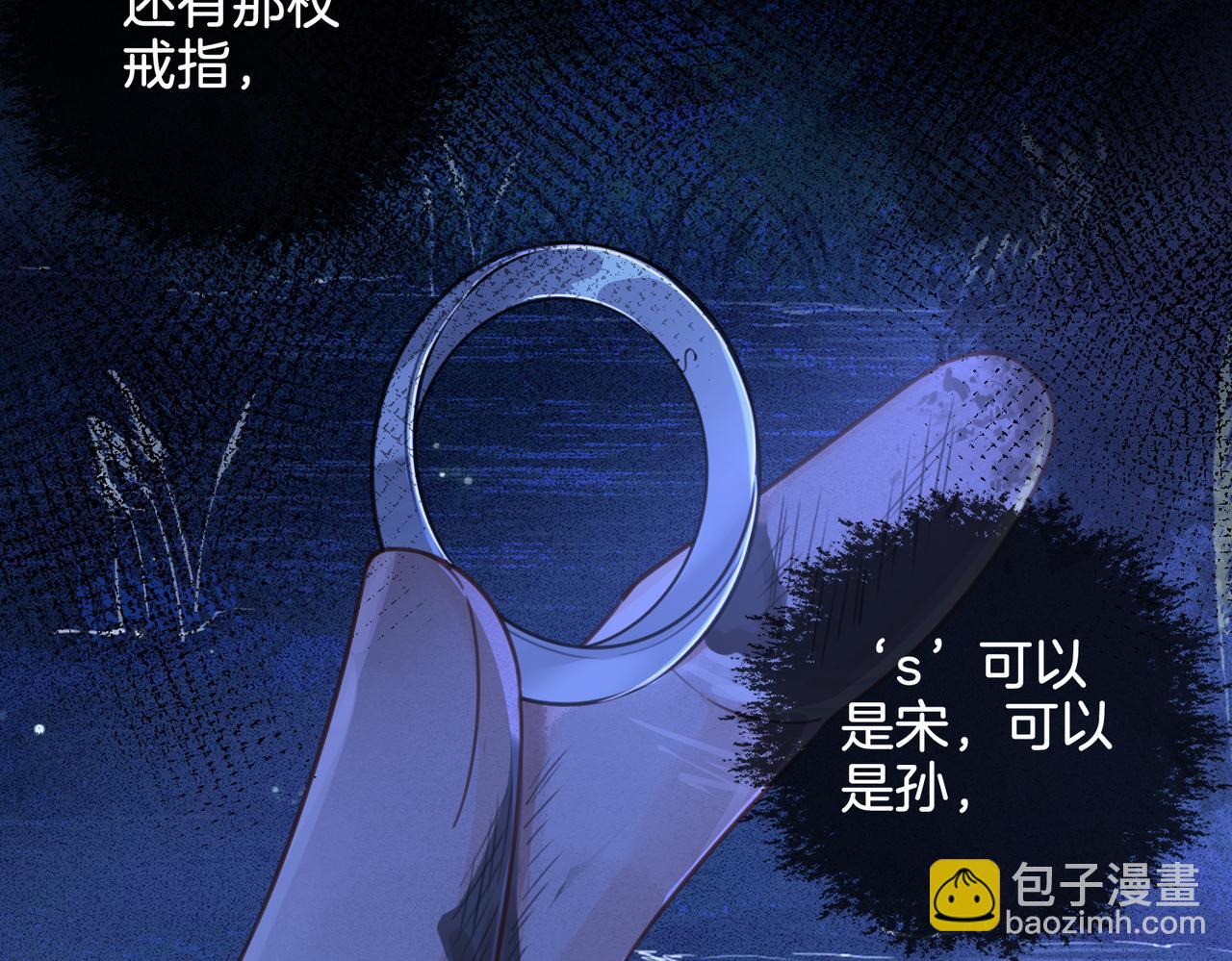 我親愛的法醫小姐 - 第30話 有何不可？(1/2) - 8