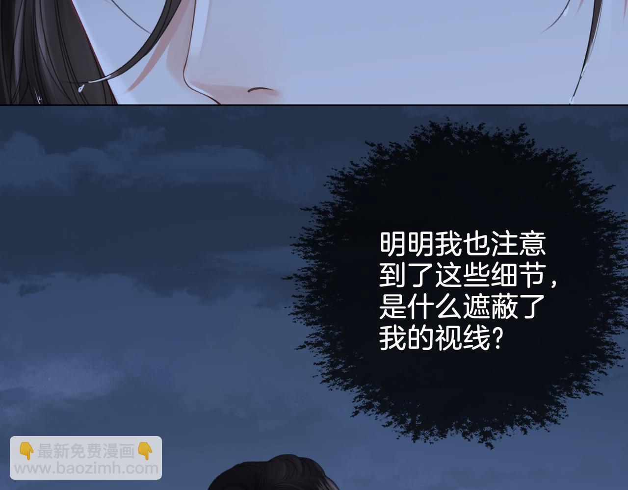 我親愛的法醫小姐 - 第30話 有何不可？(1/2) - 2