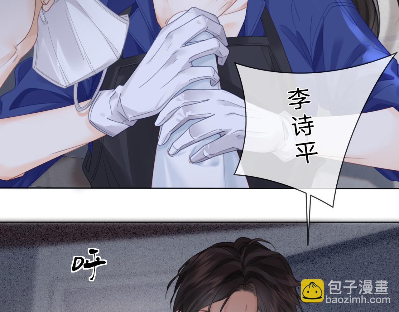 我親愛的法醫小姐 - 第30話 有何不可？(2/2) - 2