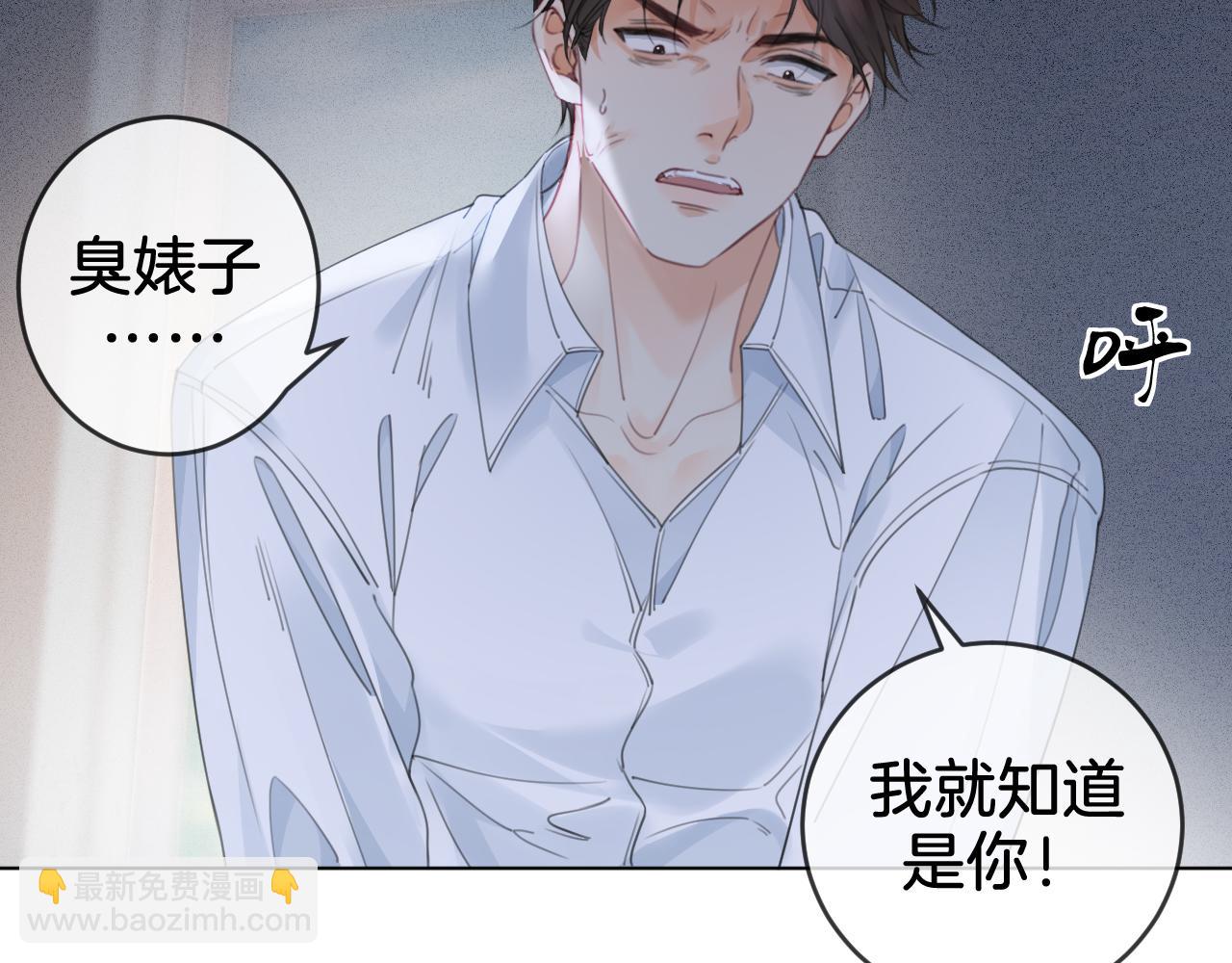 我親愛的法醫小姐 - 第30話 有何不可？(2/2) - 3