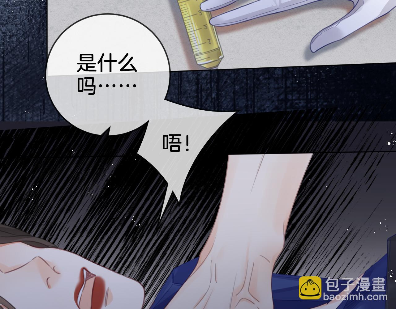 我親愛的法醫小姐 - 第30話 有何不可？(2/2) - 4