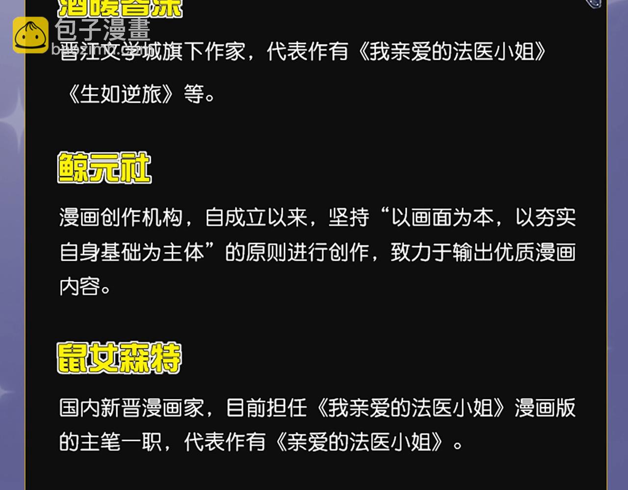我親愛的法醫小姐 - 單行本來啦！ - 4