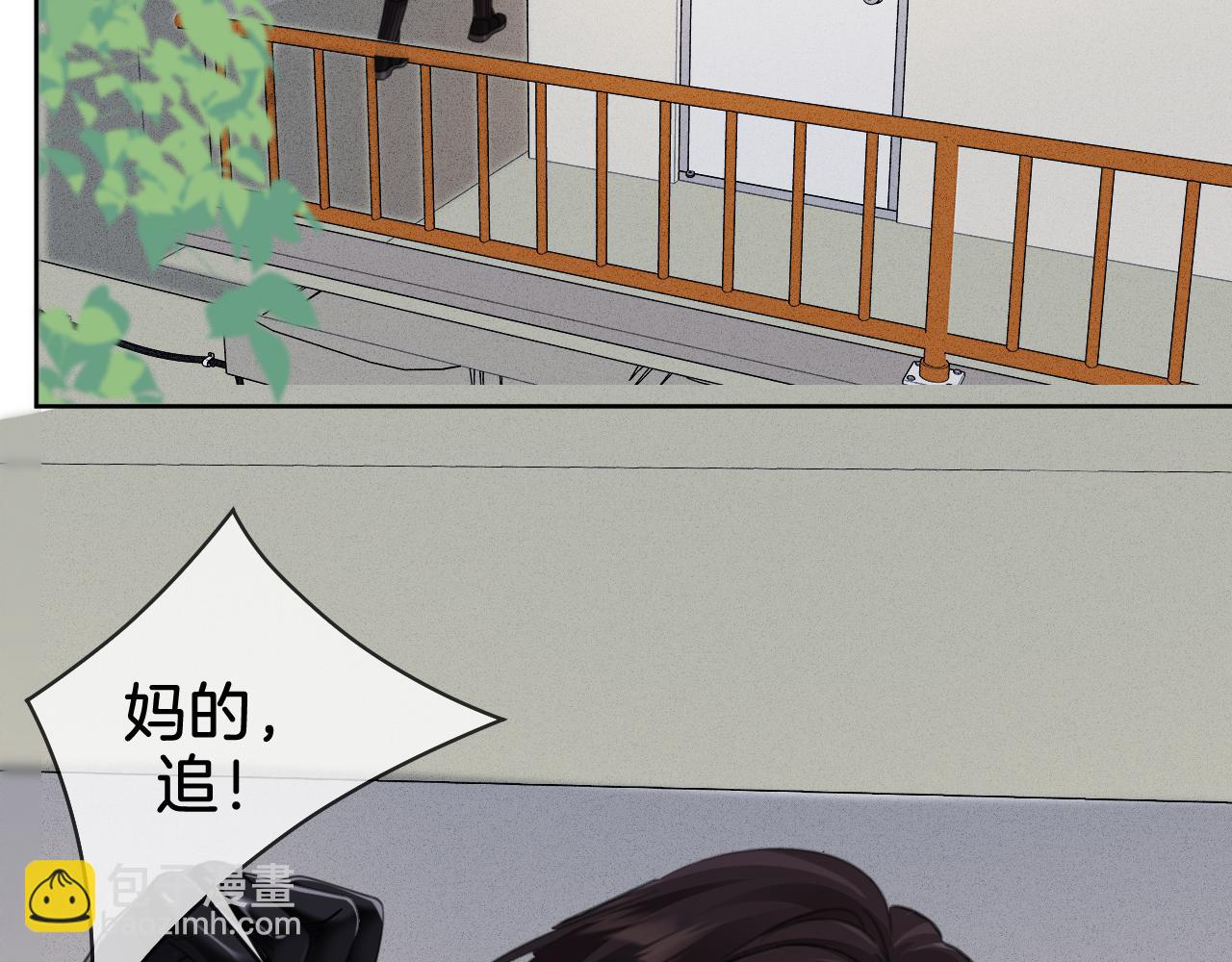 我親愛的法醫小姐 - 第33話 抓捕行動！(1/2) - 2