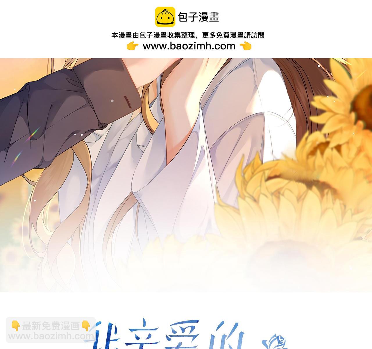 我親愛的法醫小姐 - 第33話 抓捕行動！(1/2) - 2