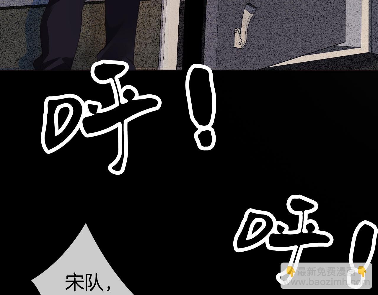 我親愛的法醫小姐 - 第33話 抓捕行動！(1/2) - 2