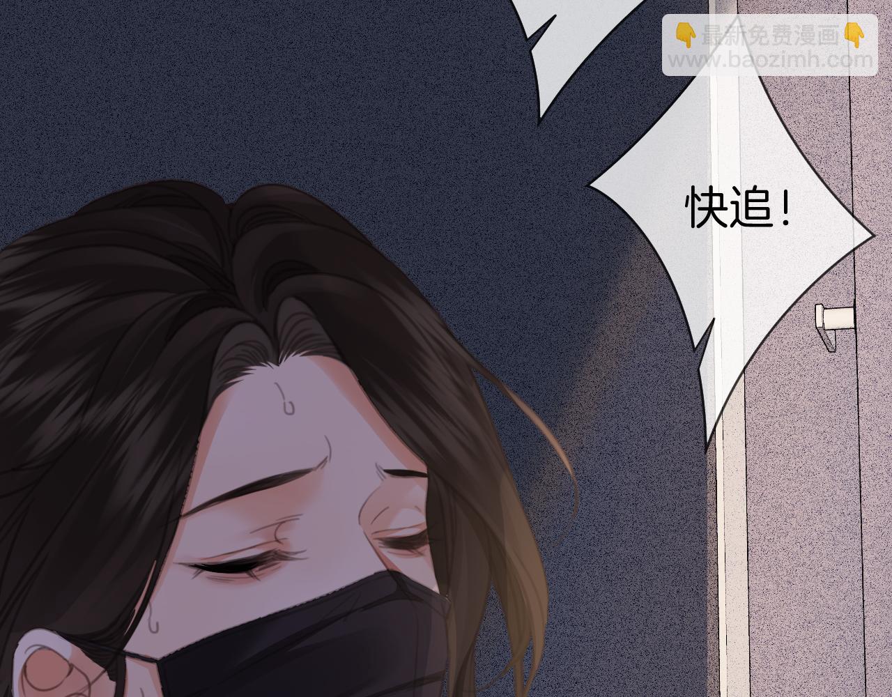 我親愛的法醫小姐 - 第33話 抓捕行動！(1/2) - 4